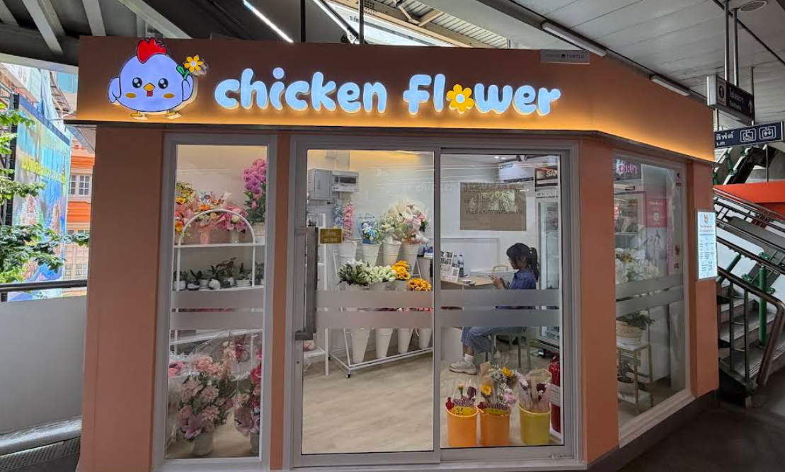 ร้านดอกไม้ ใกล้ฉัน
